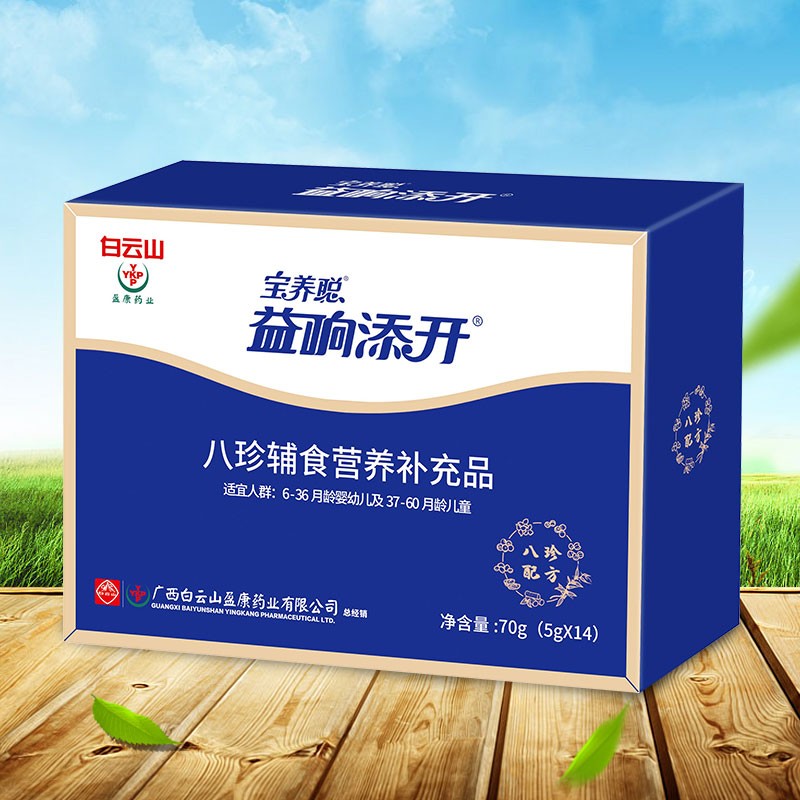 宝养聪益响添开八珍