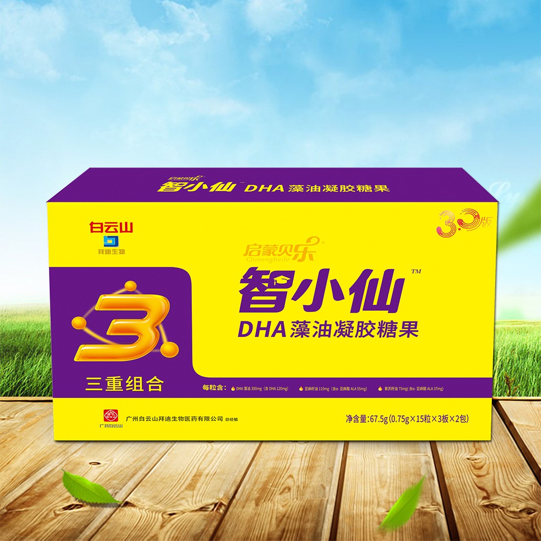 智小仙DHA藻油（全新升级）