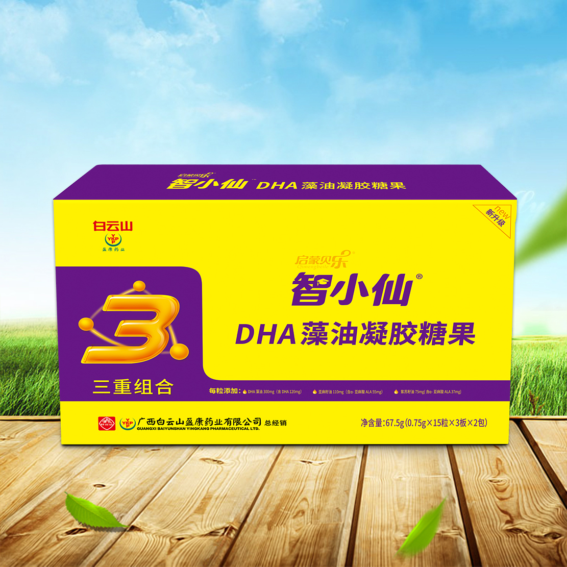 智小仙DHA藻油凝胶糖果