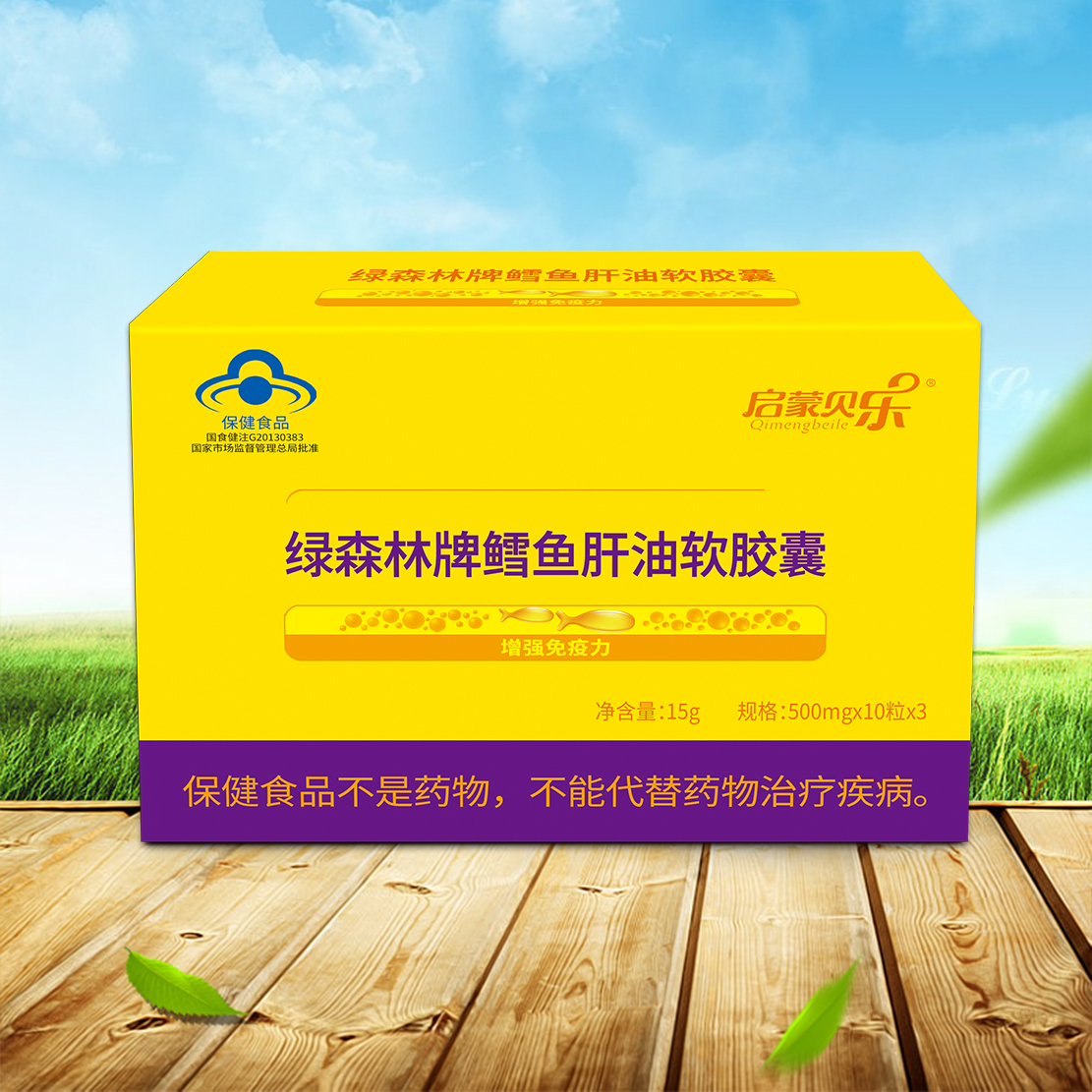 绿森林牌鳕鱼肝油软胶囊