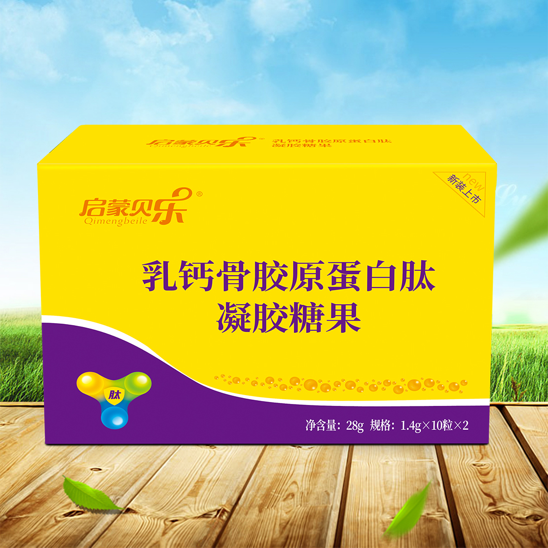 乳钙骨胶原蛋白肽凝胶糖果