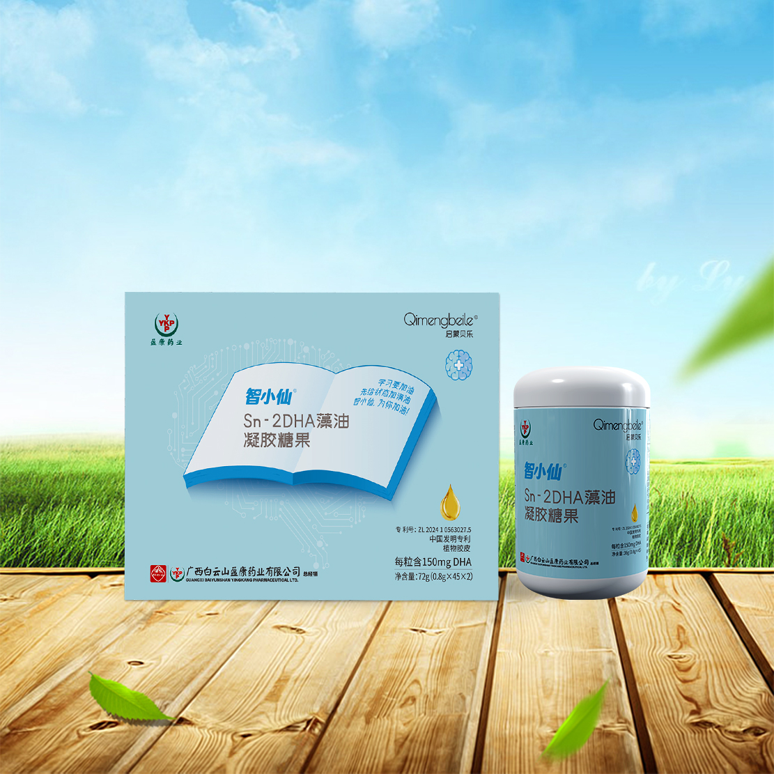 智小仙Sn-2DHA藻油凝胶糖果