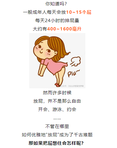 【启蒙贝乐&宝养聪分享】你憋住的屁，最后都去哪了？