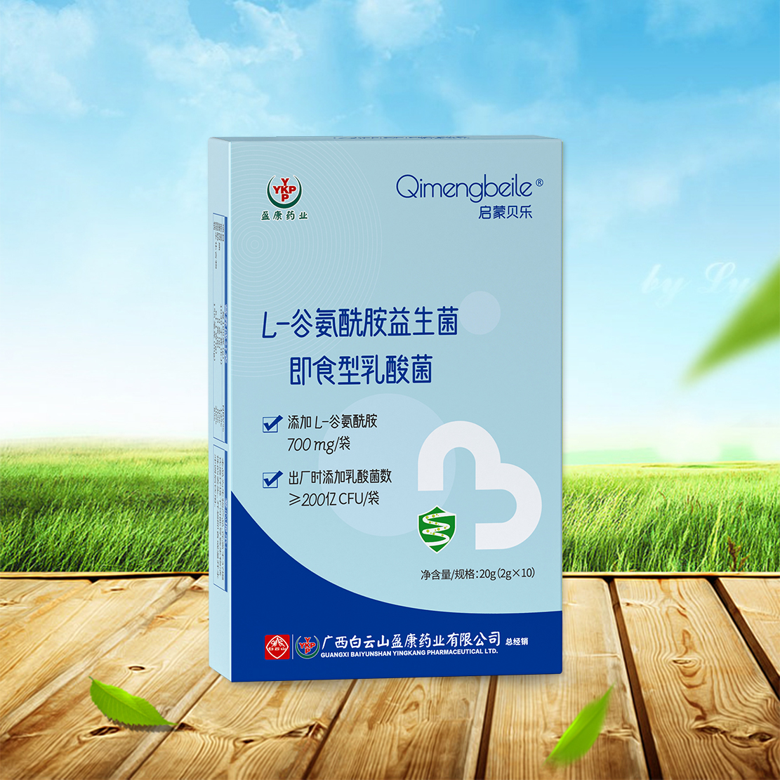 L-谷氨酰胺益生菌即食型乳酸菌